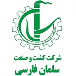 کارخانه قند و شکر سلمان فارسی خوزستان