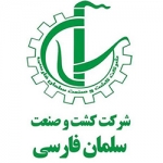 کارخانه نیشکر سلمان فارسی